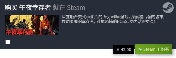 游戏排行榜 pc游戏排行榜AG电玩国际值得游玩的电脑(图10)