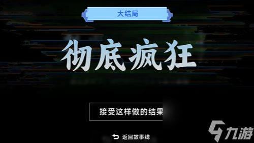 正义的审判结局攻略AG真人平台名利游戏